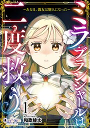 国内最大級の漫画・電子書籍ストア【コミックシーモア】※商品リンク有り※許可が下りていないメディアでの掲載は厳禁※