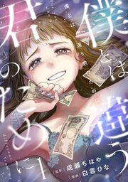国内最大級の漫画・電子書籍ストア【コミックシーモア】※商品リンク有り※許可が下りていないメディアでの掲載は厳禁※