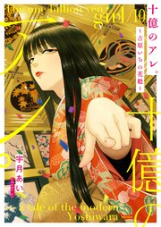 国内最大級の漫画・電子書籍ストア【コミックシーモア】※商品リンク有り※許可が下りていないメディアでの掲載は厳禁※