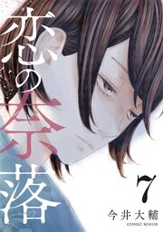 国内最大級の漫画・電子書籍ストア【コミックシーモア】※商品リンク有り※許可が下りていないメディアでの掲載は厳禁※