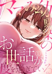 国内最大級の漫画・電子書籍ストア【コミックシーモア】