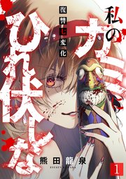 国内最大級の漫画・電子書籍ストア【コミックシーモア】