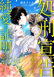 国内最大級の漫画・電子書籍ストア【コミックシーモア】