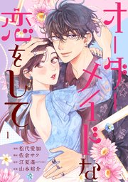 国内最大級の漫画・電子書籍ストア【コミックシーモア】※商品リンク有り※許可が下りていないメディアでの掲載は厳禁※