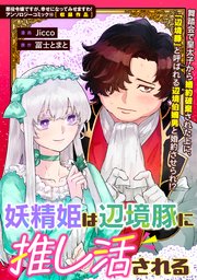 国内最大級の漫画・電子書籍ストア【コミックシーモア】※商品リンク有り※許可が下りていないメディアでの掲載は厳禁※