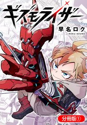 国内最大級の漫画・電子書籍ストア【コミックシーモア】※商品リンク有り※許可が下りていないメディアでの掲載は厳禁※