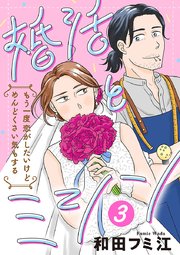 国内最大級の漫画・電子書籍ストア【コミックシーモア】※商品リンク有り※許可が下りていないメディアでの掲載は厳禁※