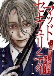 国内最大級の漫画・電子書籍ストア【コミックシーモア】※商品リンク有り※許可が下りていないメディアでの掲載は厳禁※