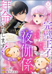 国内最大級の漫画・電子書籍ストア【コミックシーモア】※商品リンク有り※許可が下りていないメディアでの掲載は厳禁※