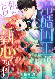 国内最大級の漫画・電子書籍ストア【コミックシーモア】※商品リンク有り※許可が下りていないメディアでの掲載は厳禁※