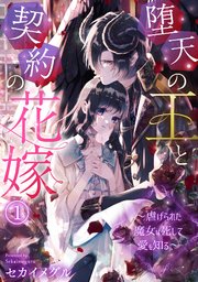 国内最大級の漫画・電子書籍ストア【コミックシーモア】※商品リンク有り※許可が下りていないメディアでの掲載は厳禁※