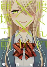 国内最大級の漫画・電子書籍ストア【コミックシーモア】※商品リンク有り※許可が下りていないメディアでの掲載は厳禁※