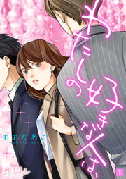 国内最大級の漫画・電子書籍ストア【コミックシーモア】※商品リンク有り※許可が下りていないメディアでの掲載は厳禁※