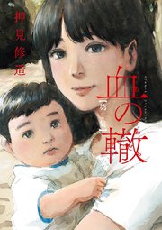 国内最大級の漫画・電子書籍ストア【コミックシーモア】※商品リンク有り※許可が下りていないメディアでの掲載は厳禁※