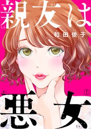 国内最大級の漫画・電子書籍ストア【コミックシーモア】※商品リンク有り※許可が下りていないメディアでの掲載は厳禁※