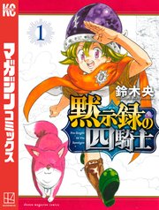 国内最大級の漫画・電子書籍ストア【コミックシーモア】※商品リンク有り※許可が下りていないメディアでの掲載は厳禁※