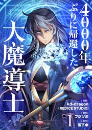 国内最大級の漫画・電子書籍ストア【コミックシーモア】※商品リンク有り※許可が下りていないメディアでの掲載は厳禁※