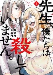 国内最大級の漫画・電子書籍ストア【コミックシーモア】※商品リンク有り※許可が下りていないメディアでの掲載は厳禁※