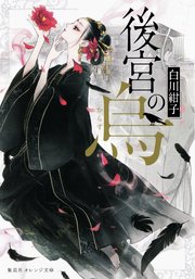 国内最大級の漫画・電子書籍ストア【コミックシーモア】※商品リンク有り※許可が下りていないメディアでの掲載は厳禁※