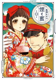 国内最大級の漫画・電子書籍ストア【コミックシーモア】※商品リンク有り※許可が下りていないメディアでの掲載は厳禁※