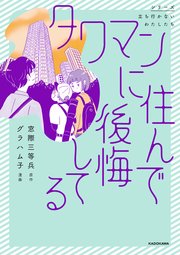 国内最大級の漫画・電子書籍ストア【コミックシーモア】※商品リンク有り※許可が下りていないメディアでの掲載は厳禁※
