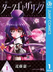 国内最大級の漫画・電子書籍ストア【コミックシーモア】※商品リンク有り※許可が下りていないメディアでの掲載は厳禁※