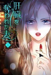 国内最大級の漫画・電子書籍ストア【コミックシーモア】※商品リンク有り※許可が下りていないメディアでの掲載は厳禁※