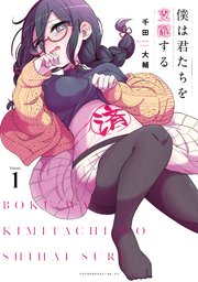 国内最大級の漫画・電子書籍ストア【コミックシーモア】※商品リンク有り※許可が下りていないメディアでの掲載は厳禁※