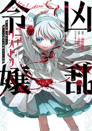 国内最大級の漫画・電子書籍ストア【コミックシーモア】※商品リンク有り※許可が下りていないメディアでの掲載は厳禁※