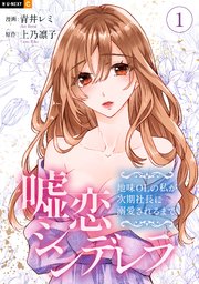 国内最大級の漫画・電子書籍ストア【コミックシーモア】※商品リンク有り※許可が下りていないメディアでの掲載は厳禁※