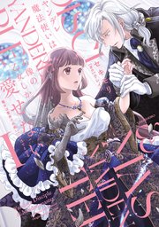 国内最大級の漫画・電子書籍ストア【コミックシーモア】※商品リンク有り※許可が下りていないメディアでの掲載は厳禁※