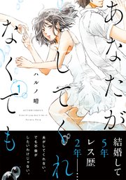 国内最大級の漫画・電子書籍ストア【コミックシーモア】※商品リンク有り※許可が下りていないメディアでの掲載は厳禁※