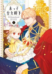 国内最大級の漫画・電子書籍ストア【コミックシーモア】※商品リンク有り※許可が下りていないメディアでの掲載は厳禁※