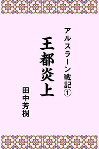 〈電子書籍/コミックの品揃え世界最大級〉【ebookjapan（イーブックジャパン）】