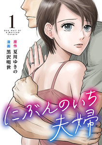 〈電子書籍/コミックの品揃え世界最大級〉【ebookjapan（イーブックジャパン）】