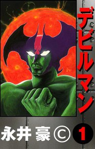 〈電子書籍/コミックの品揃え世界最大級〉【ebookjapan(イーブックジャパン)】