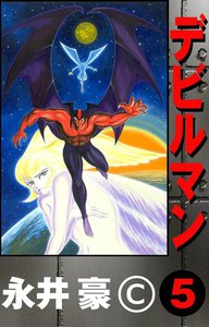 〈電子書籍/コミックの品揃え世界最大級〉【ebookjapan(イーブックジャパン)】