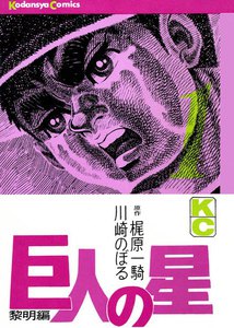 〈電子書籍/コミックの品揃え世界最大級〉【ebookjapan(イーブックジャパン)】