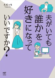 国内最大級の漫画・電子書籍ストア【コミックシーモア】※商品リンク有り※許可が下りていないメディアでの掲載は厳禁※