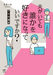 国内最大級の漫画・電子書籍ストア【コミックシーモア】※商品リンク有り※許可が下りていないメディアでの掲載は厳禁※