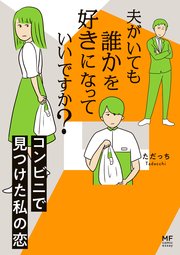 国内最大級の漫画・電子書籍ストア【コミックシーモア】※商品リンク有り※許可が下りていないメディアでの掲載は厳禁※