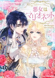 国内最大級の漫画・電子書籍ストア【コミックシーモア】※商品リンク有り※許可が下りていないメディアでの掲載は厳禁※