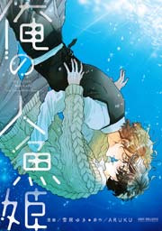 国内最大級の漫画・電子書籍ストア【コミックシーモア】※商品リンク有り※許可が下りていないメディアでの掲載は厳禁※