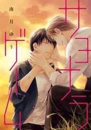 国内最大級の漫画・電子書籍ストア【コミックシーモア】※商品リンク有り※許可が下りていないメディアでの掲載は厳禁※