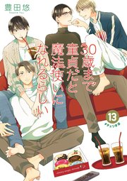 国内最大級の漫画・電子書籍ストア【コミックシーモア】※商品リンク有り※許可が下りていないメディアでの掲載は厳禁※