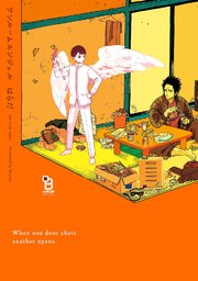国内最大級の漫画・電子書籍ストア【コミックシーモア】※商品リンク有り※許可が下りていないメディアでの掲載は厳禁※