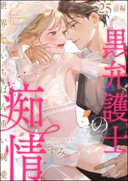 国内最大級の漫画・電子書籍ストア【コミックシーモア】※商品リンク有り※許可が下りていないメディアでの掲載は厳禁※