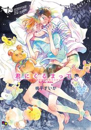 国内最大級の漫画・電子書籍ストア【コミックシーモア】※商品リンク有り※許可が下りていないメディアでの掲載は厳禁※