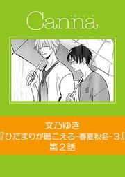 国内最大級の漫画・電子書籍ストア【コミックシーモア】※商品リンク有り※許可が下りていないメディアでの掲載は厳禁※