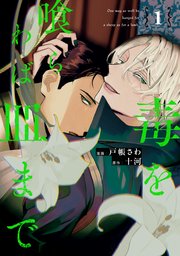 国内最大級の漫画・電子書籍ストア【コミックシーモア】※商品リンク有り※許可が下りていないメディアでの掲載は厳禁※